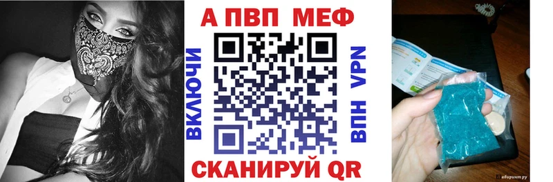 Альфа ПВП Crystall наркотики Балаково