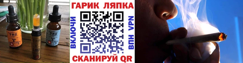 Еда ТГК конопля  купить закладку  Балаково 