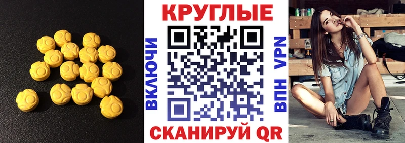 Ecstasy MDMA  где можно купить   Балаково 