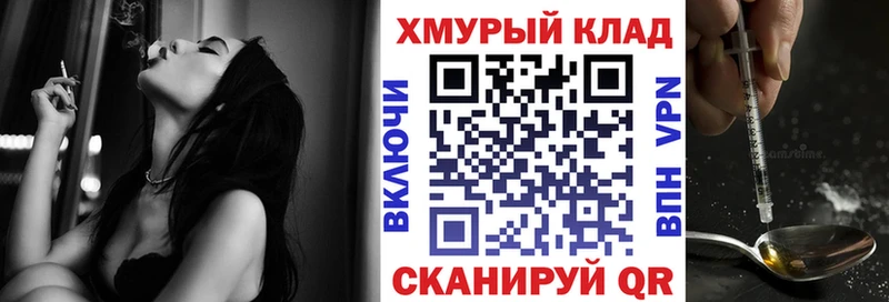 Героин хмурый  где купить наркотик  Балаково 