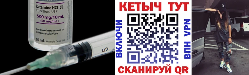 Кетамин ketamine  Балаково 