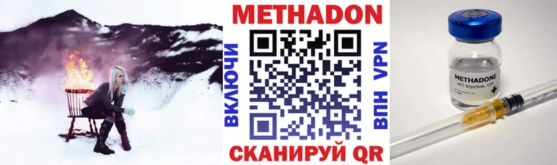 Метадон кристалл  дарнет шоп  Балаково 