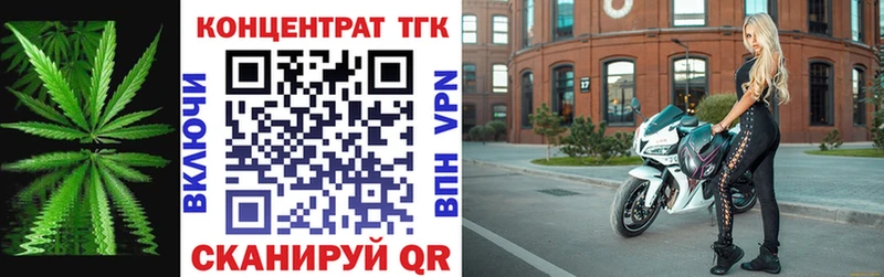 ТГК вейп с тгк  купить закладку  Балаково 